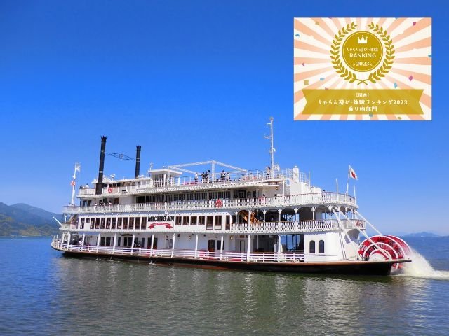 🚢 미시간 크루즈(미시간 쿠루즈) 이미지 1